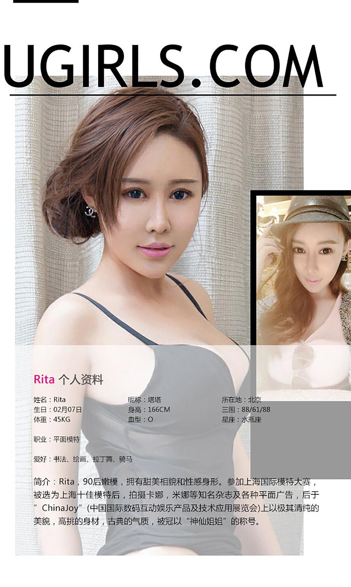 [Ugirls爱尤物] 2015 No.163 Rita 磨人的小妖精